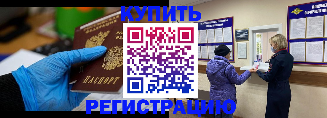 прописка иностранных граждан в Сердобске