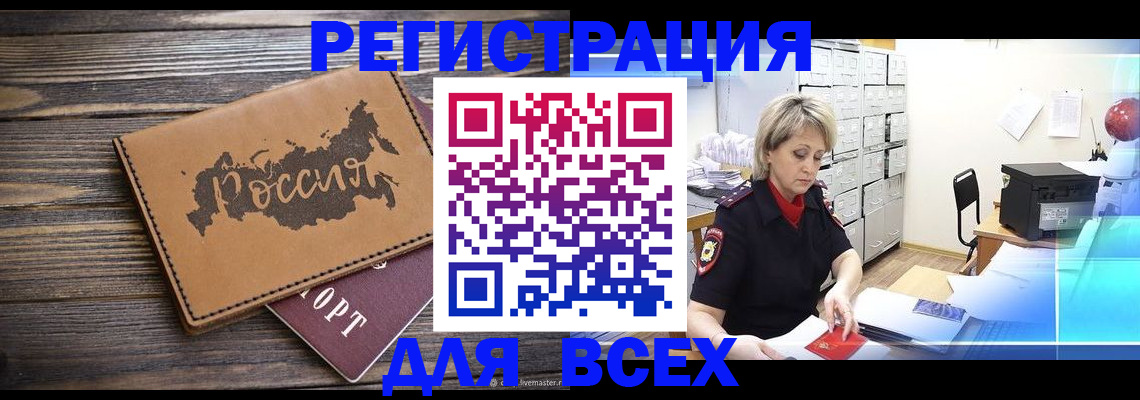 прописка паспорт в Сердобске