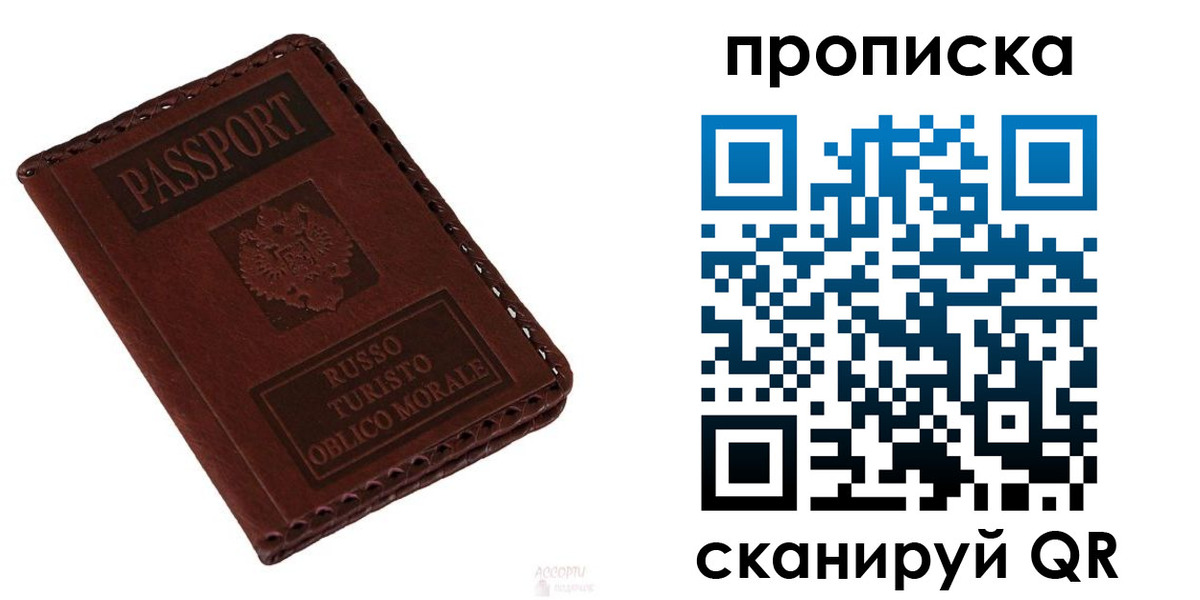 временная регистрация собственник в Сердобске