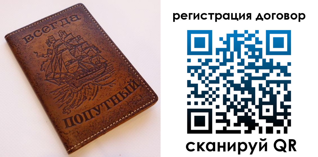 миграционный учет в Сердобске