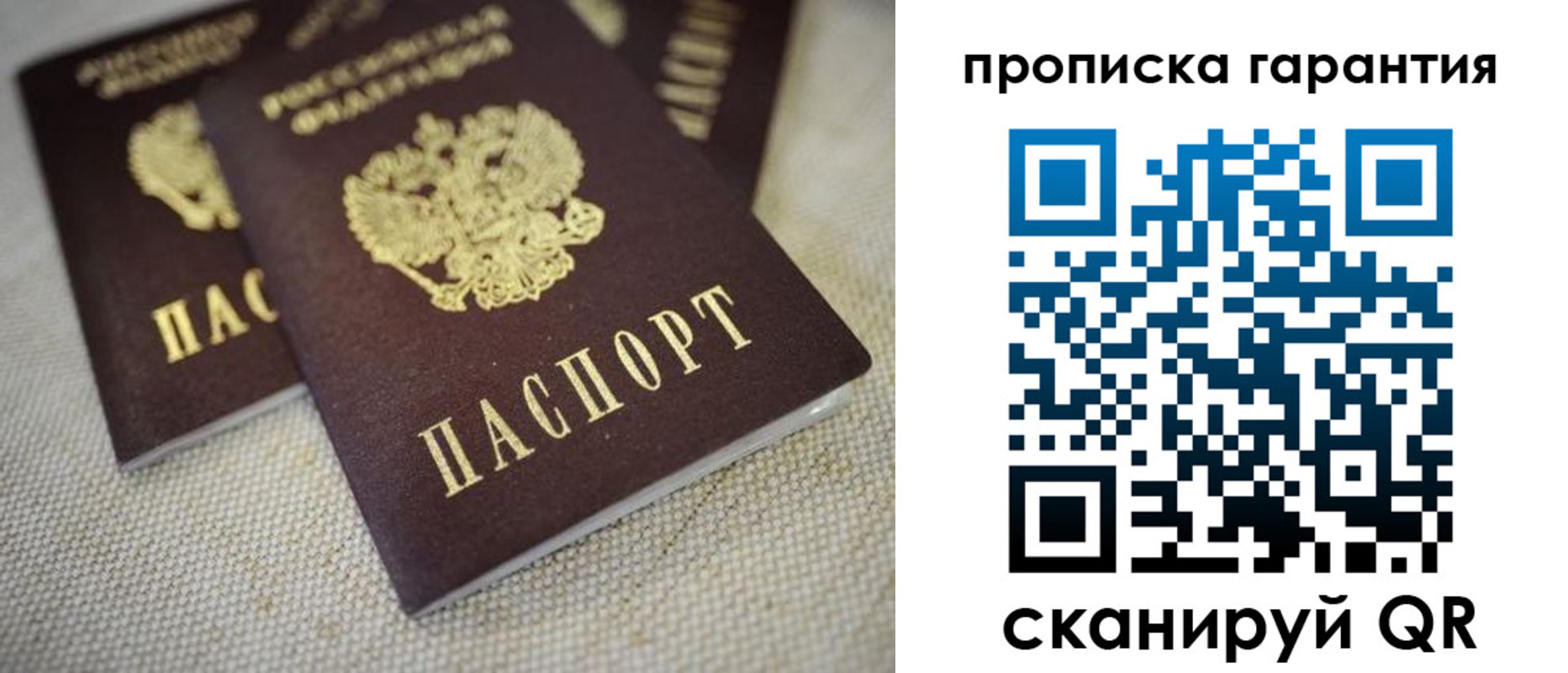 временная регистрация законно в Сердобске