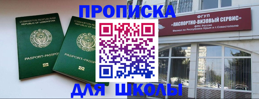 временная прописка в Сердобске