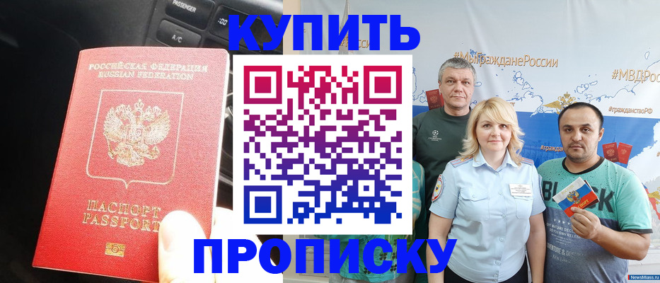 временная регистрация законно в Сердобске