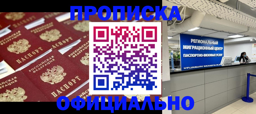 прописка для военкомата в Сердобске
