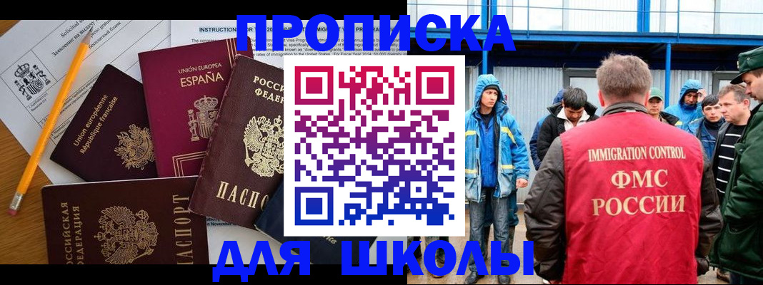 временная регистрация в квартире в Сердобске