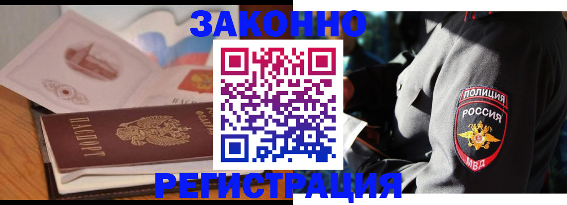 временная регистрация недорого в Сердобске